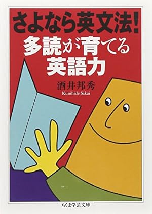 とっても英文法 41J16PGCWPL.jpg